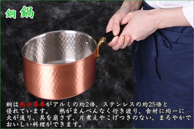 銅製雪平鍋 27cm（銅 片口 雪平鍋27cm【調理村】調理道具と厨房機器 